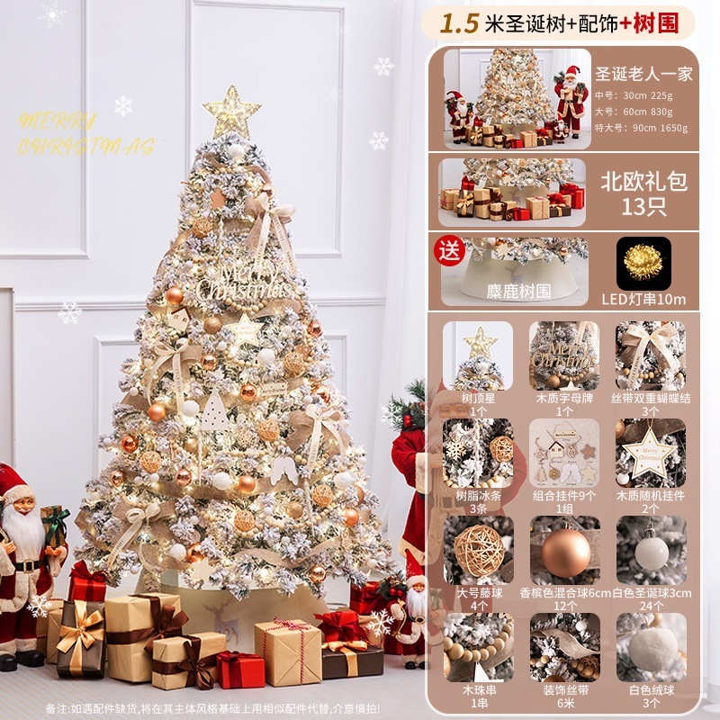 2024新しいクリスマスツリー装飾家庭用置物大型diyシミュレーションツリー北欧