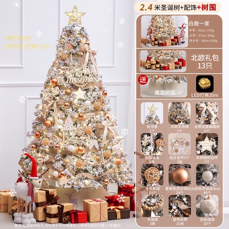 2024新しいクリスマスツリー装飾家庭用置物大型diyシミュレーションツリー北欧