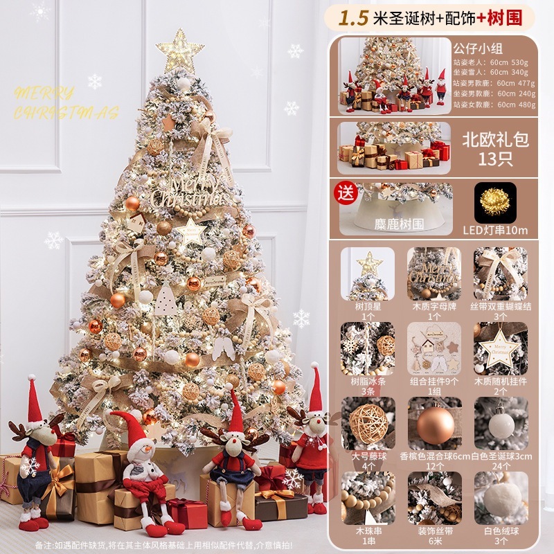 2024新しいクリスマスツリー装飾家庭用置物大型diyシミュレーションツリー北欧