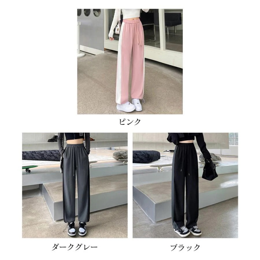 【急速出荷!】人気沸騰 大人気レディースパンツ セミワイドパンツ ジョガーパンツ 韓国