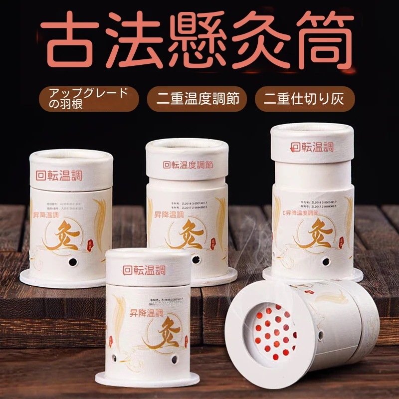 よもぎ蒸し温灸器家庭用懸灸筒小灸筒お灸ヨモギ背骨脊椎灸美容館紙筒灸艾灸箱肩こり首膝腰腹全身用温灸器具年寄り男女兼用 湿気 灸器 自宅で温灸ボックス背中腹部お灸 温灸 温活 冷え 対策関節痛 よもぎ蒸し温灸器家庭用懸灸筒小灸筒お灸ヨモギ背骨脊椎灸美容館紙筒灸艾灸箱肩こり首膝腰腹全身用温灸器具年寄り男女兼用 湿気 灸器 自宅で温灸ボックス背中腹部お灸 温灸 温活 冷え 対策関節痛
