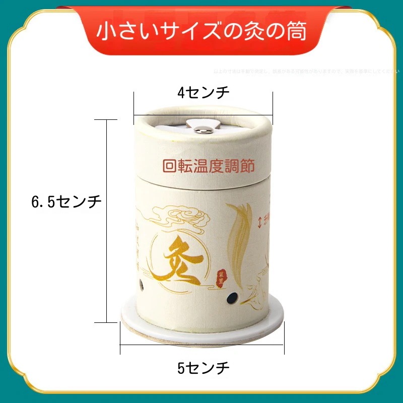 よもぎ蒸し温灸器家庭用懸灸筒小灸筒お灸ヨモギ背骨脊椎灸美容館紙筒灸艾灸箱肩こり首膝腰腹全身用温灸器具年寄り男女兼用 湿気 灸器 自宅で温灸ボックス背中腹部お灸 温灸 温活 冷え 対策関節痛 よもぎ蒸し温灸器家庭用懸灸筒小灸筒お灸ヨモギ背骨脊椎灸美容館紙筒灸艾灸箱肩こり首膝腰腹全身用温灸器具年寄り男女兼用 湿気 灸器 自宅で温灸ボックス背中腹部お灸 温灸 温活 冷え 対策関節痛