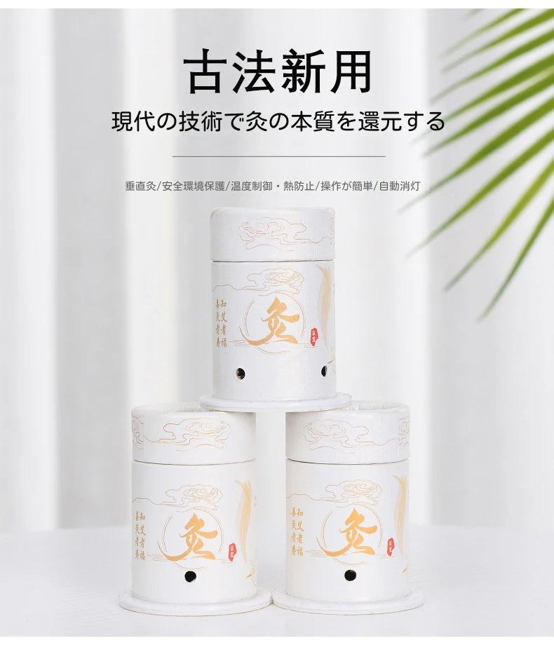 よもぎ蒸し温灸器家庭用懸灸筒小灸筒お灸ヨモギ背骨脊椎灸美容館紙筒灸艾灸箱肩こり首膝腰腹全身用温灸器具年寄り男女兼用 湿気 灸器 自宅で温灸ボックス背中腹部お灸 温灸 温活 冷え 対策関節痛 よもぎ蒸し温灸器家庭用懸灸筒小灸筒お灸ヨモギ背骨脊椎灸美容館紙筒灸艾灸箱肩こり首膝腰腹全身用温灸器具年寄り男女兼用 湿気 灸器 自宅で温灸ボックス背中腹部お灸 温灸 温活 冷え 対策関節痛