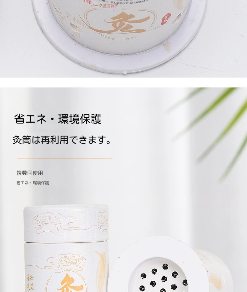 よもぎ蒸し温灸器家庭用懸灸筒小灸筒お灸ヨモギ背骨脊椎灸美容館紙筒灸艾灸箱肩こり首膝腰腹全身用温灸器具年寄り男女兼用 湿気 灸器 自宅で温灸ボックス背中腹部お灸 温灸 温活 冷え 対策関節痛 よもぎ蒸し温灸器家庭用懸灸筒小灸筒お灸ヨモギ背骨脊椎灸美容館紙筒灸艾灸箱肩こり首膝腰腹全身用温灸器具年寄り男女兼用 湿気 灸器 自宅で温灸ボックス背中腹部お灸 温灸 温活 冷え 対策関節痛