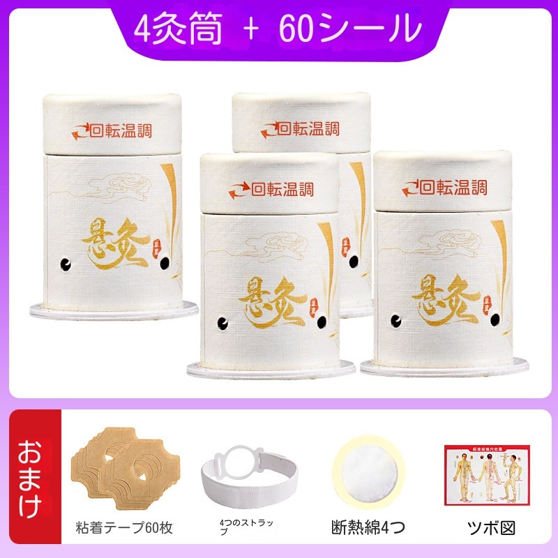 よもぎ蒸し温灸器家庭用懸灸筒小灸筒お灸ヨモギ背骨脊椎灸美容館紙筒灸艾灸箱肩こり首膝腰腹全身用温灸器具年寄り男女兼用 湿気 灸器 自宅で温灸ボックス背中腹部お灸 温灸 温活 冷え 対策関節痛 よもぎ蒸し温灸器家庭用懸灸筒小灸筒お灸ヨモギ背骨脊椎灸美容館紙筒灸艾灸箱肩こり首膝腰腹全身用温灸器具年寄り男女兼用 湿気 灸器 自宅で温灸ボックス背中腹部お灸 温灸 温活 冷え 対策関節痛