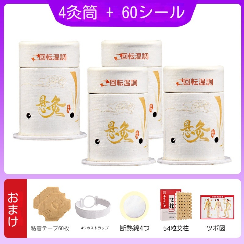 よもぎ蒸し温灸器家庭用懸灸筒小灸筒お灸ヨモギ背骨脊椎灸美容館紙筒灸艾灸箱肩こり首膝腰腹全身用温灸器具年寄り男女兼用 湿気 灸器 自宅で温灸ボックス背中腹部お灸 温灸 温活 冷え 対策関節痛 よもぎ蒸し温灸器家庭用懸灸筒小灸筒お灸ヨモギ背骨脊椎灸美容館紙筒灸艾灸箱肩こり首膝腰腹全身用温灸器具年寄り男女兼用 湿気 灸器 自宅で温灸ボックス背中腹部お灸 温灸 温活 冷え 対策関節痛