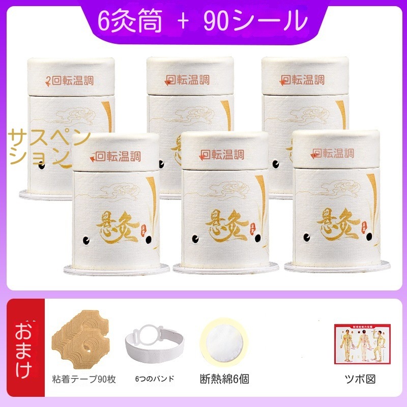 よもぎ蒸し温灸器家庭用懸灸筒小灸筒お灸ヨモギ背骨脊椎灸美容館紙筒灸艾灸箱肩こり首膝腰腹全身用温灸器具年寄り男女兼用 湿気 灸器 自宅で温灸ボックス背中腹部お灸 温灸 温活 冷え 対策関節痛 よもぎ蒸し温灸器家庭用懸灸筒小灸筒お灸ヨモギ背骨脊椎灸美容館紙筒灸艾灸箱肩こり首膝腰腹全身用温灸器具年寄り男女兼用 湿気 灸器 自宅で温灸ボックス背中腹部お灸 温灸 温活 冷え 対策関節痛