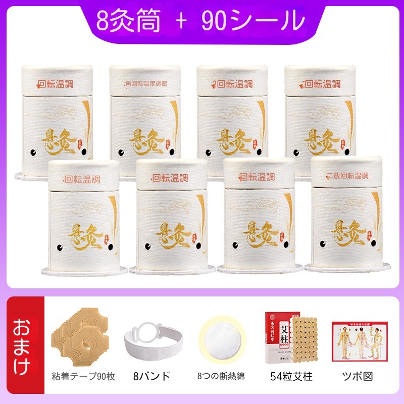 よもぎ蒸し温灸器家庭用懸灸筒小灸筒お灸ヨモギ背骨脊椎灸美容館紙筒灸艾灸箱肩こり首膝腰腹全身用温灸器具年寄り男女兼用 湿気 灸器 自宅で温灸ボックス背中腹部お灸 温灸 温活 冷え 対策関節痛 よもぎ蒸し温灸器家庭用懸灸筒小灸筒お灸ヨモギ背骨脊椎灸美容館紙筒灸艾灸箱肩こり首膝腰腹全身用温灸器具年寄り男女兼用 湿気 灸器 自宅で温灸ボックス背中腹部お灸 温灸 温活 冷え 対策関節痛