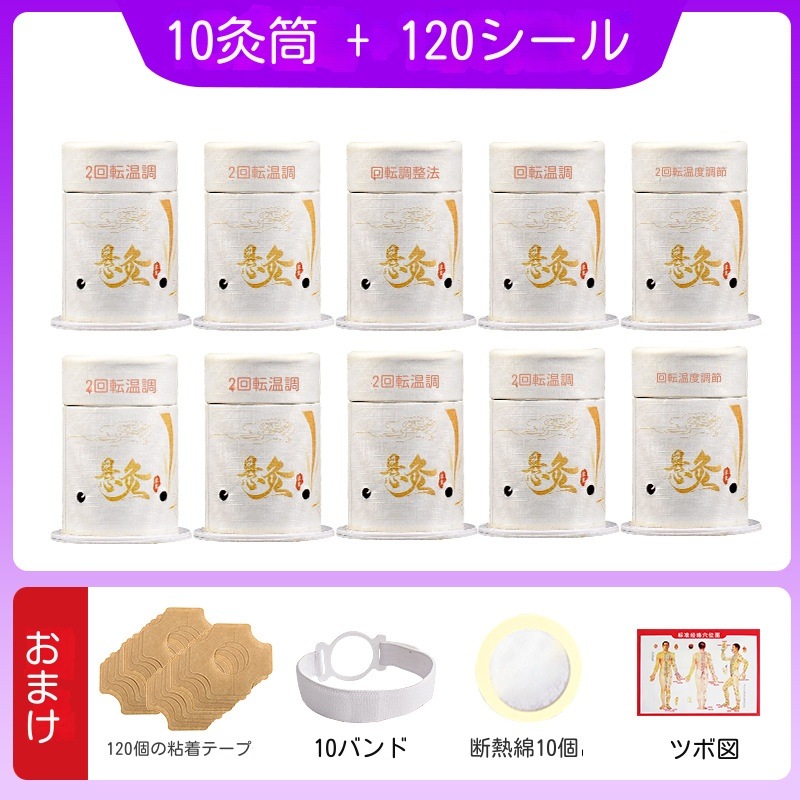 よもぎ蒸し温灸器家庭用懸灸筒小灸筒お灸ヨモギ背骨脊椎灸美容館紙筒灸艾灸箱肩こり首膝腰腹全身用温灸器具年寄り男女兼用 湿気 灸器 自宅で温灸ボックス背中腹部お灸 温灸 温活 冷え 対策関節痛 よもぎ蒸し温灸器家庭用懸灸筒小灸筒お灸ヨモギ背骨脊椎灸美容館紙筒灸艾灸箱肩こり首膝腰腹全身用温灸器具年寄り男女兼用 湿気 灸器 自宅で温灸ボックス背中腹部お灸 温灸 温活 冷え 対策関節痛