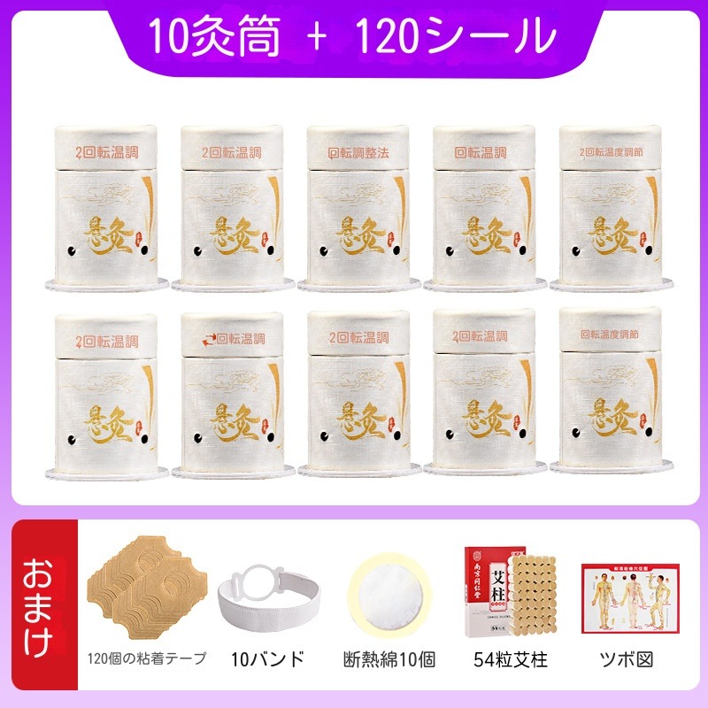 よもぎ蒸し温灸器家庭用懸灸筒小灸筒お灸ヨモギ背骨脊椎灸美容館紙筒灸艾灸箱肩こり首膝腰腹全身用温灸器具年寄り男女兼用 湿気 灸器 自宅で温灸ボックス背中腹部お灸 温灸 温活 冷え 対策関節痛 よもぎ蒸し温灸器家庭用懸灸筒小灸筒お灸ヨモギ背骨脊椎灸美容館紙筒灸艾灸箱肩こり首膝腰腹全身用温灸器具年寄り男女兼用 湿気 灸器 自宅で温灸ボックス背中腹部お灸 温灸 温活 冷え 対策関節痛