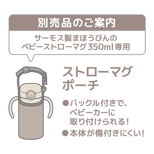 サーモス まほうびんのベビーストローマグ 飲み口とパッキンが一体 350ml ベージュ 保冷専用 FJT-350 BE サーモス まほうびんのベビーストローマグ 飲み口とパッキンが一体 350ml ベージュ 保冷専用 FJT-350 BE