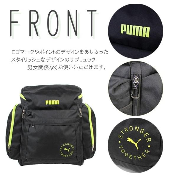 PUMA サブリュック リュック J20161 拡張 46L 54L 3泊 4泊 キッズ ジュニア 旅行 修学旅行 林間学校 宿泊学習 防災 合宿 部活 習い事 クラブ キャリーンプ PUMA サブリュック リュック J20161 拡張 46L 54L 3泊 4泊 キッズ ジュニア 旅行 修学旅行 林間学校 宿泊学習 防災 合宿 部活 習い事 クラブ キャリーンプ