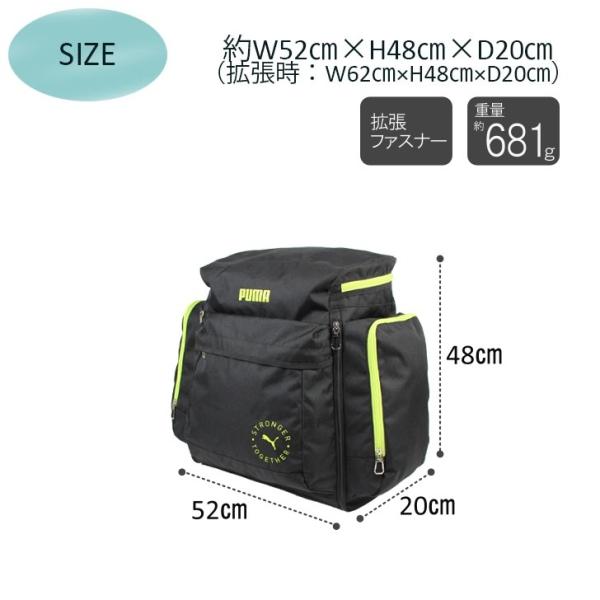 PUMA サブリュック リュック J20161 拡張 46L 54L 3泊 4泊 キッズ ジュニア 旅行 修学旅行 林間学校 宿泊学習 防災 合宿 部活 習い事 クラブ キャリーンプ PUMA サブリュック リュック J20161 拡張 46L 54L 3泊 4泊 キッズ ジュニア 旅行 修学旅行 林間学校 宿泊学習 防災 合宿 部活 習い事 クラブ キャリーンプ