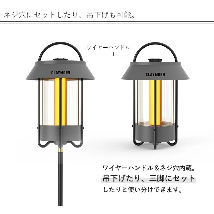 クレイモア ランプ セレン LEDランタン クレイモア ランプ セレン LEDランタン