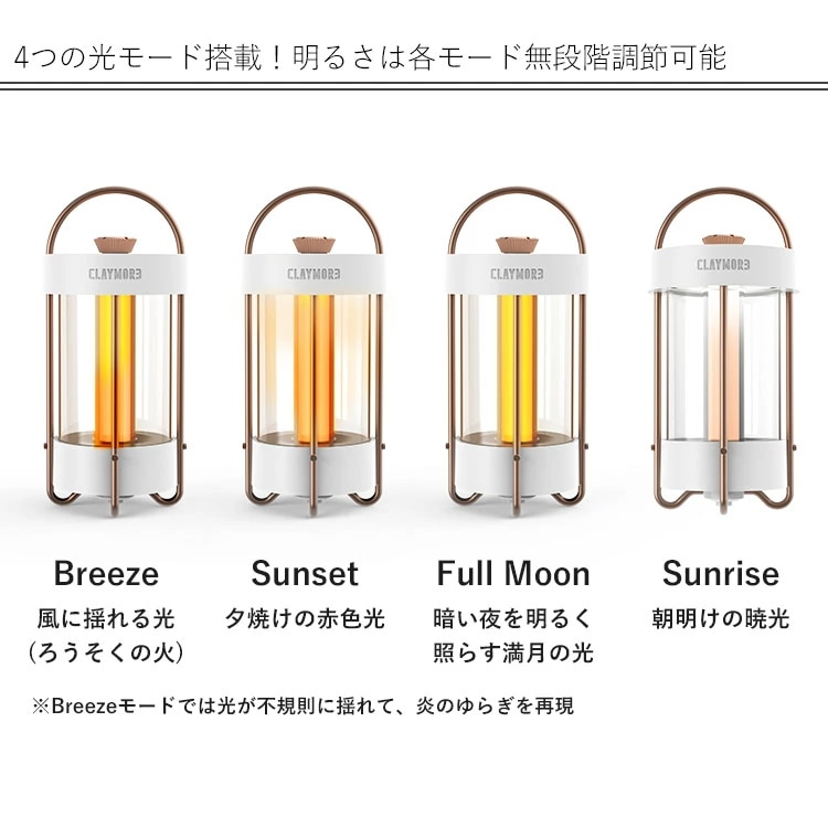 クレイモア ランプ セレン LEDランタン クレイモア ランプ セレン LEDランタン