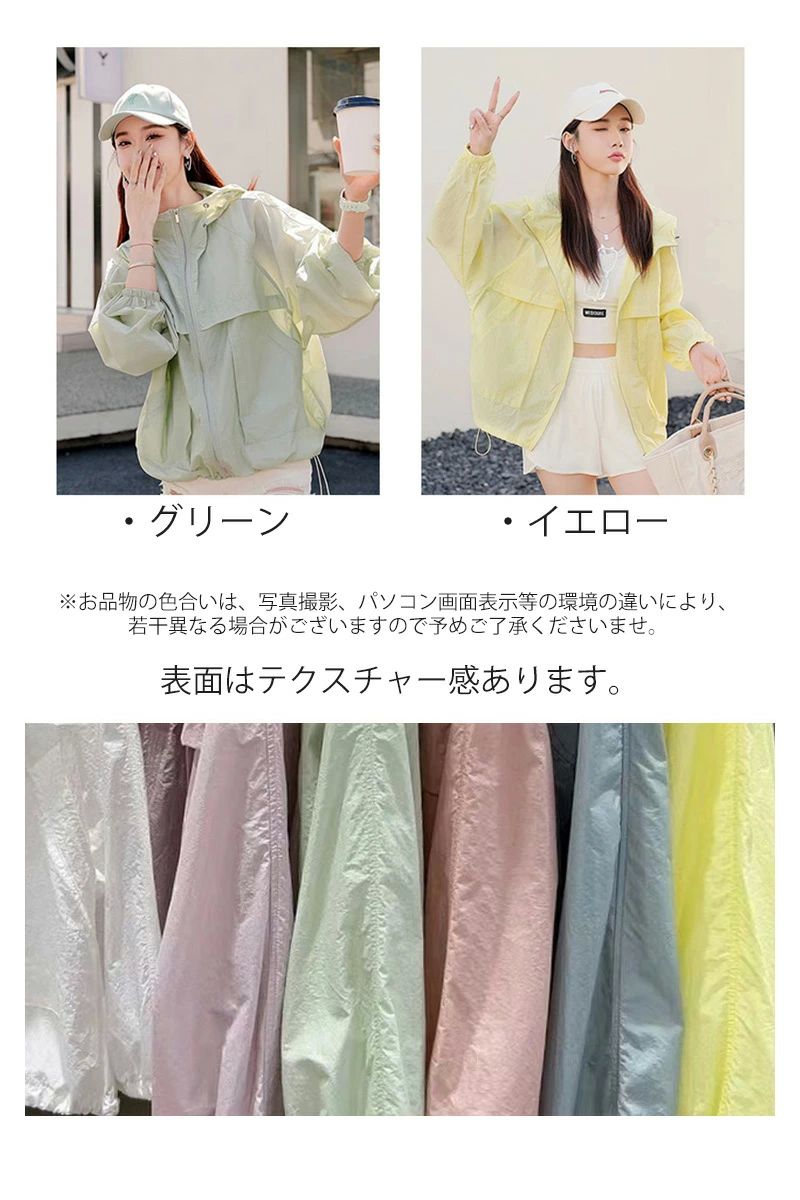 マウンテンパーカー レディース 薄手 春 夏 アウター ライトアウター ショート丈 ジャケット ブルゾン きれいめ ジップアップ uvカット uvパーカー おしゃれ ゆったり 体型カバー 大きい マウンテンパーカー レディース 薄手 春 夏 アウター ライトアウター ショート丈 ジャケット ブルゾン きれいめ ジップアップ uvカット uvパーカー おしゃれ ゆったり 体型カバー 大きい