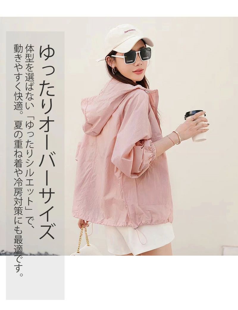 マウンテンパーカー レディース 薄手 春 夏 アウター ライトアウター ショート丈 ジャケット ブルゾン きれいめ ジップアップ uvカット uvパーカー おしゃれ ゆったり 体型カバー 大きい マウンテンパーカー レディース 薄手 春 夏 アウター ライトアウター ショート丈 ジャケット ブルゾン きれいめ ジップアップ uvカット uvパーカー おしゃれ ゆったり 体型カバー 大きい