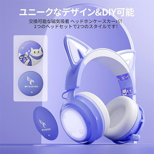 Qoo10] ゲーミングヘッドセット 猫耳ヘッドホン