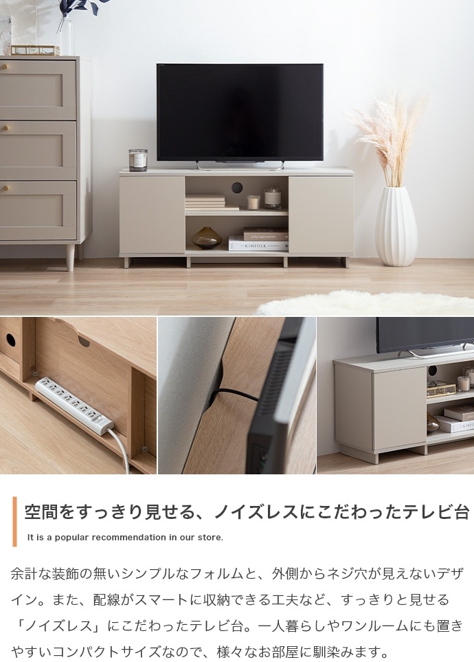 テレビ台 ノイズレス ローボード 幅100cm シンプル コンパクト テレビ台 ノイズレス ローボード 幅100cm シンプル コンパクト