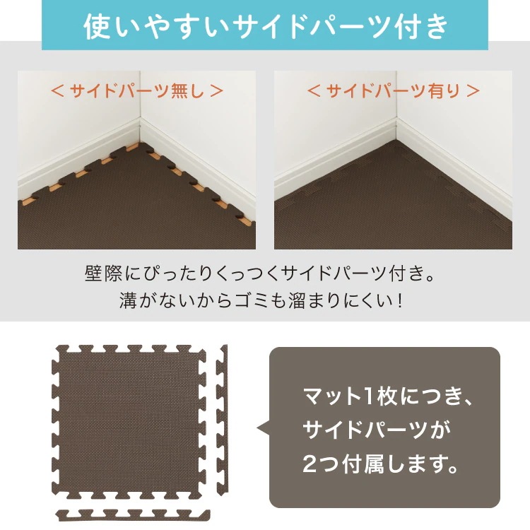 ジョイントマット 大判 41cm 48枚 PE樹脂 低ホルムアルデヒド 6畳 防音 保温 洗える 6畳相当 抗菌 シンプル プレイマット フロアマット マット キッズマット サイドパーツ付311741 ジョイントマット 大判 41cm 48枚 PE樹脂 低ホルムアルデヒド 6畳 防音 保温 洗える 6畳相当 抗菌 シンプル プレイマット フロアマット マット キッズマット サイドパーツ付311741