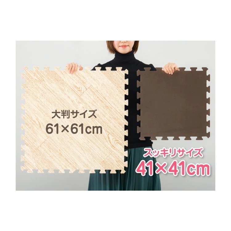 ジョイントマット 大判 41cm 48枚 PE樹脂 低ホルムアルデヒド 6畳 防音 保温 洗える 6畳相当 抗菌 シンプル プレイマット フロアマット マット キッズマット サイドパーツ付311741 ジョイントマット 大判 41cm 48枚 PE樹脂 低ホルムアルデヒド 6畳 防音 保温 洗える 6畳相当 抗菌 シンプル プレイマット フロアマット マット キッズマット サイドパーツ付311741