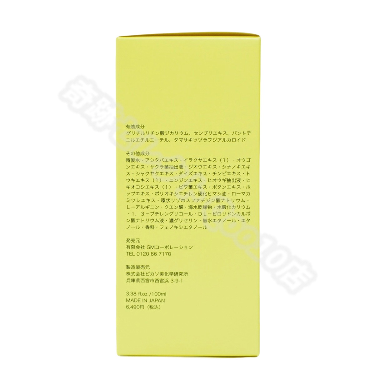 エレクトロン 薬用スカルプエッセンス ファム 100ml 2個セット 女性用 育毛剤 医薬部外品 活性電子水 頭皮ケア スカルプ ELECTRON 薬用SCALP ESSENCE FEMME 女性用育_2