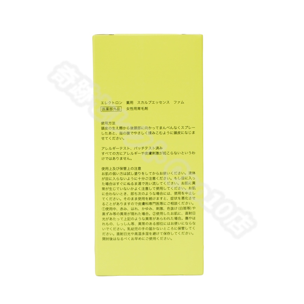 エレクトロン 薬用スカルプエッセンス ファム 100ml 2個セット 女性用 育毛剤 医薬部外品 活性電子水 頭皮ケア スカルプ ELECTRON 薬用SCALP ESSENCE FEMME 女性用育_3