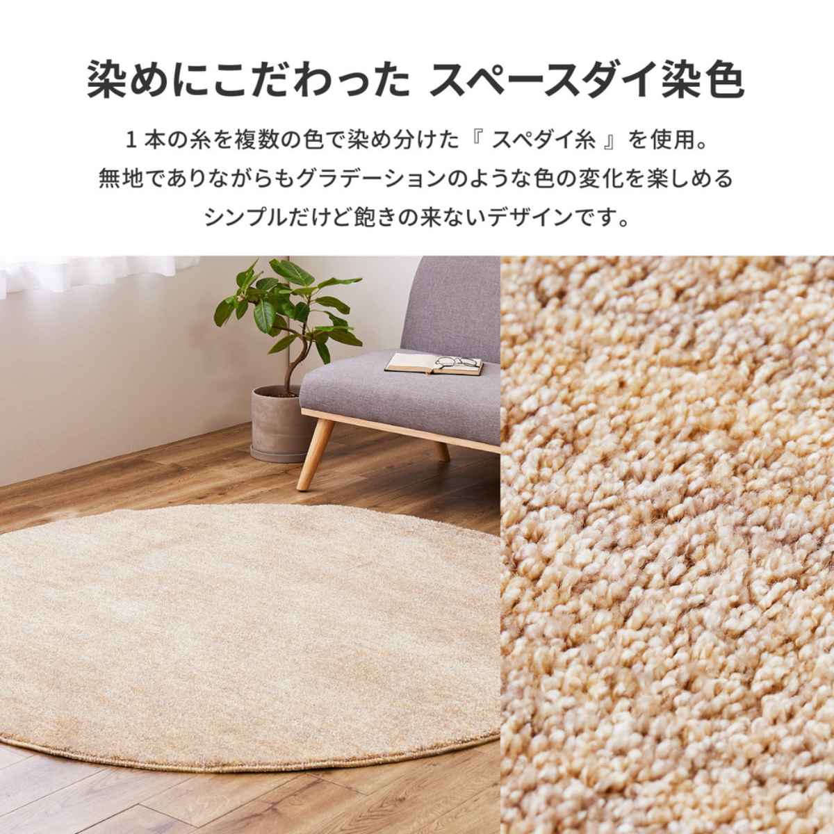 ラグ 染めにこだわったナイロン 国産高機能ラグ ビビ 190x190cm ラグマット カーペット 床暖房 ホットカーペット 対応 抗菌 防臭 防ダニ 防音 制電 防炎 お掃除ロボット ナイロン