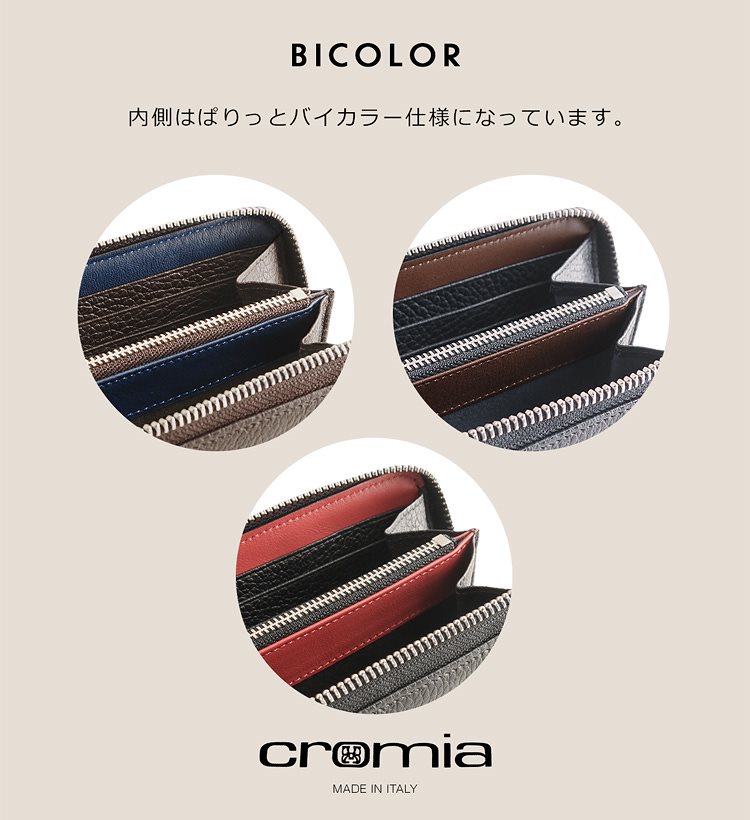 [cromia]牛革レザー長財布ラウンドファスナーイタリア製
