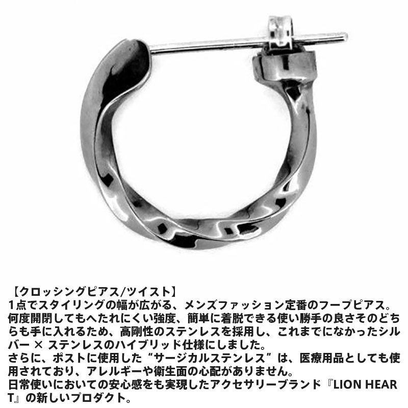 クロッシング ピアス ツイスト シルバー925 ブラック 黒 M 片耳用 1点売り メンズ ブランド 彼氏 プレゼント クロッシング ピアス ツイスト シルバー925 ブラック 黒 M 片耳用 1点売り メンズ ブランド 彼氏 プレゼント