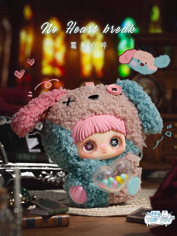 週末限定価格♡maymei I love you シークレット 犬 TOPTOY MayMei TOPTOY May I Love you シークレット メイメイ - メルカリ