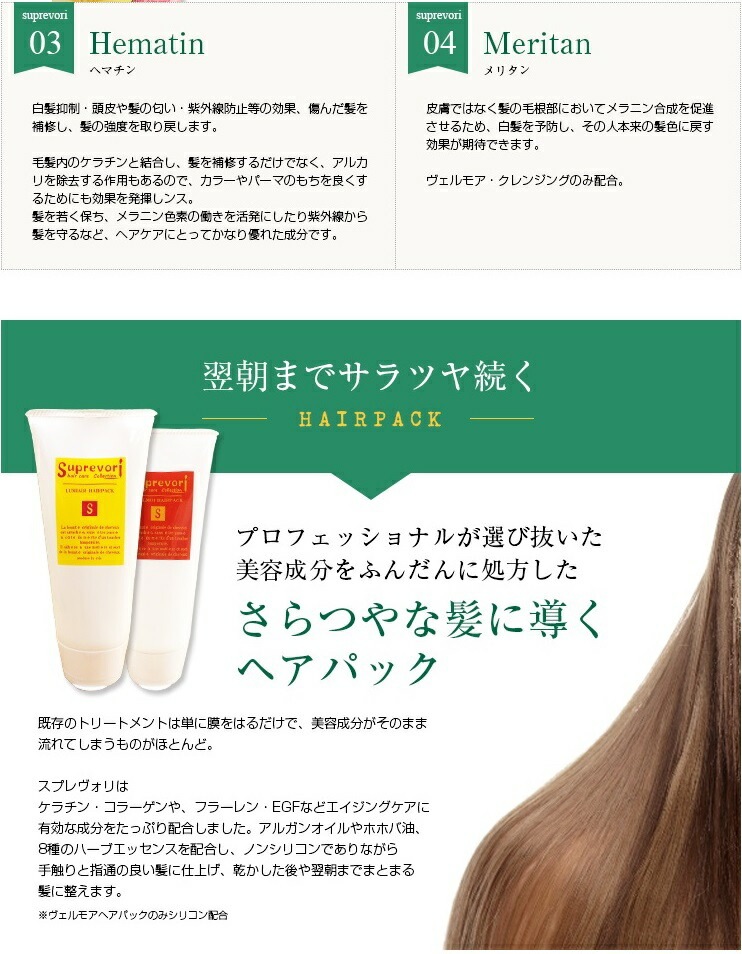 【さらつや潤いセット】ルミエアシャンプー200mlー髪質改善 ヴェルモアトリートメント150g フラーレン EGF プラチナ プロテオグリカン エイジングケア