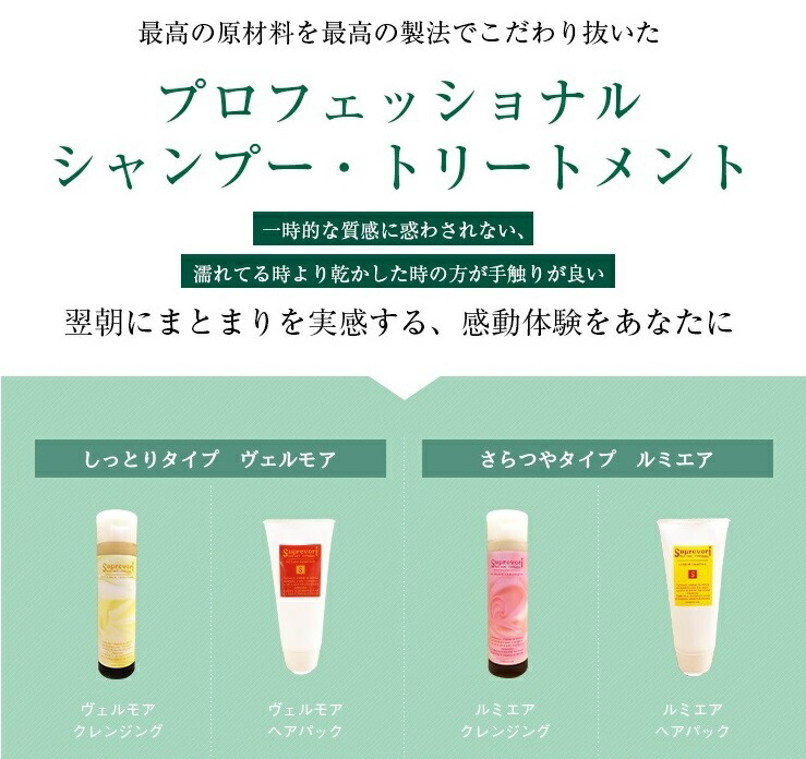 【さらつや潤いセット】ルミエアシャンプー200mlー髪質改善 ヴェルモアトリートメント150g フラーレン EGF プラチナ プロテオグリカン エイジングケア