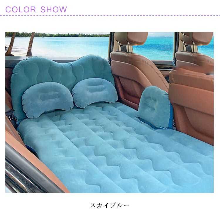 車中泊 マット エアベッド 車載 エアーベッド 後部座席用 枕付き 電動ポンプ付 仮眠 防災グッズ 家族ドライブ 車旅行 キャンプ アウトドア 持ち運び 昼寝 車中泊 マット エアベッド 車載 エアーベッド 後部座席用 枕付き 電動ポンプ付 仮眠 防災グッズ 家族ドライブ 車旅行 キャンプ アウトドア 持ち運び 昼寝