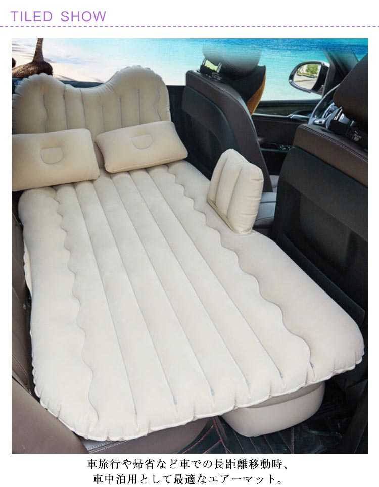 車中泊 マット エアベッド 車載 エアーベッド 後部座席用 枕付き 電動ポンプ付 仮眠 防災グッズ 家族ドライブ 車旅行 キャンプ アウトドア 持ち運び 昼寝 車中泊 マット エアベッド 車載 エアーベッド 後部座席用 枕付き 電動ポンプ付 仮眠 防災グッズ 家族ドライブ 車旅行 キャンプ アウトドア 持ち運び 昼寝