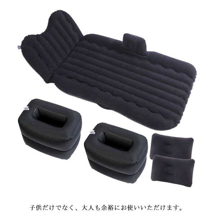 車中泊 マット エアベッド 車載 エアーベッド 後部座席用 枕付き 電動ポンプ付 仮眠 防災グッズ 家族ドライブ 車旅行 キャンプ アウトドア 持ち運び 昼寝 車中泊 マット エアベッド 車載 エアーベッド 後部座席用 枕付き 電動ポンプ付 仮眠 防災グッズ 家族ドライブ 車旅行 キャンプ アウトドア 持ち運び 昼寝