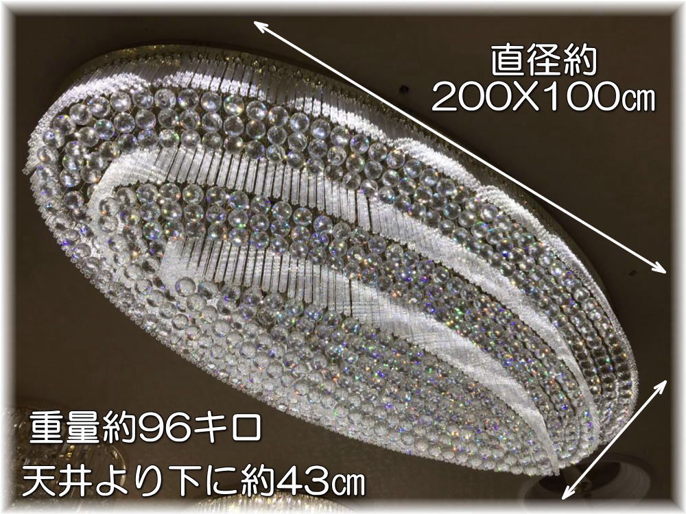【LED付き！】新品 超豪華！ 大型58灯 リモコン付き LED クリスタル シャンデリア