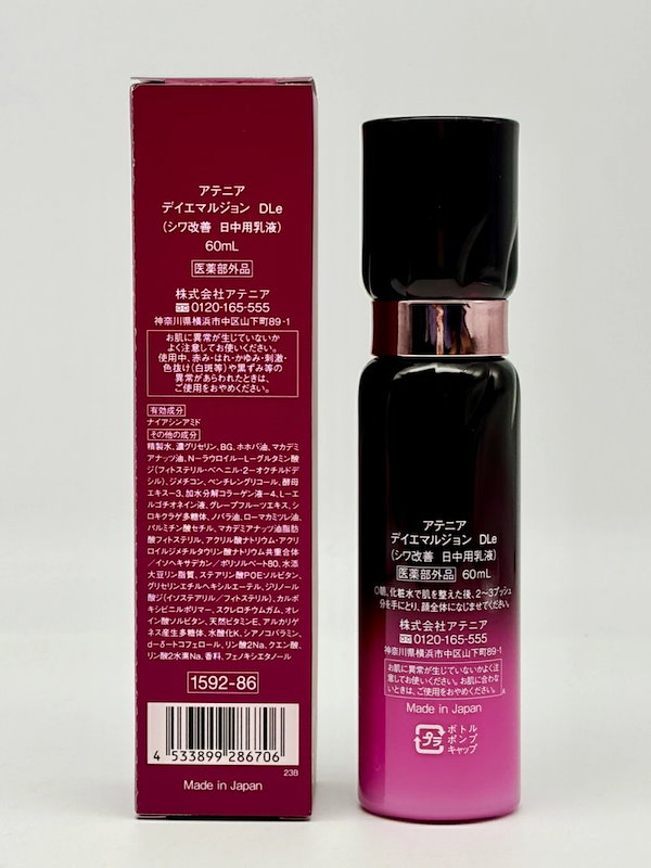 Qoo10] アテニア 【4本セット リニューアル】Atteni