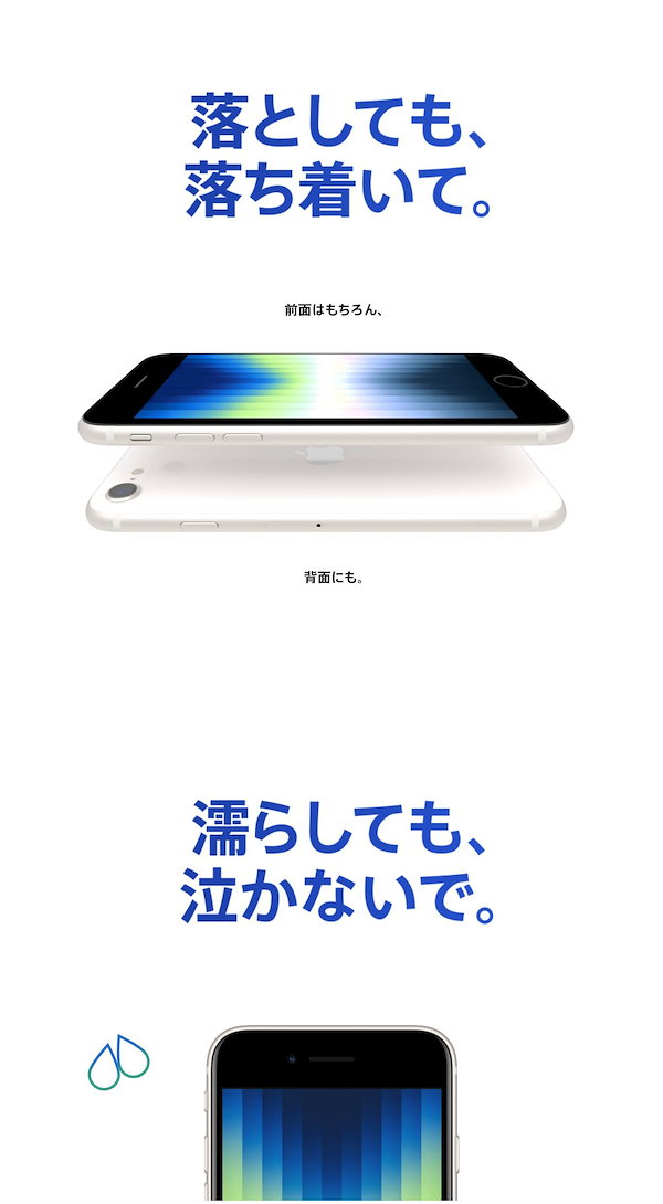 Qoo10] 新品未開封品 iPhone SE (第3