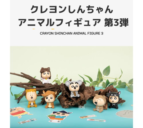 Qoo10] クレヨンしんちゃん アニマル フィギュア