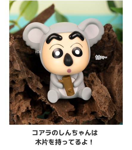 Qoo10] クレヨンしんちゃん アニマル フィギュア