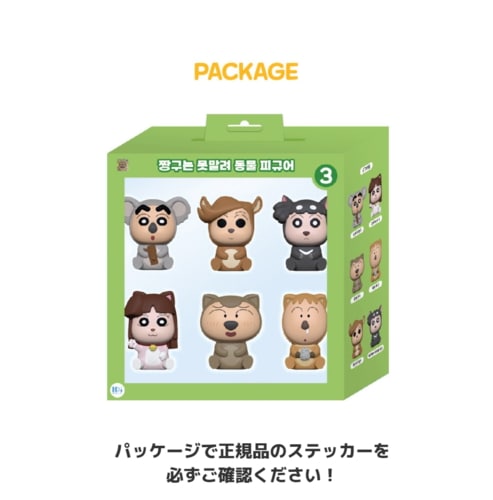 クレヨンしんちゃん 韓国動物フィギュア セット Qoo10] クレヨンしんちゃん アニマル フィギュア