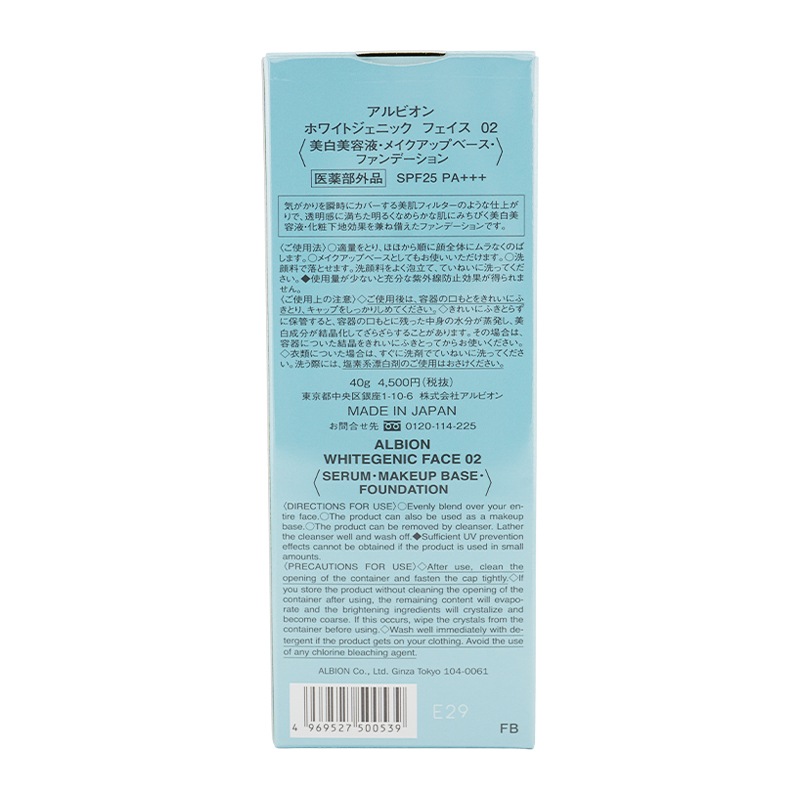 ホワイトジェニック フェイス 美容液・メイクアップベース・ファンデーション [4種類から選べる] 40g SPF25 PA+++ [ギフトラッピング対応]