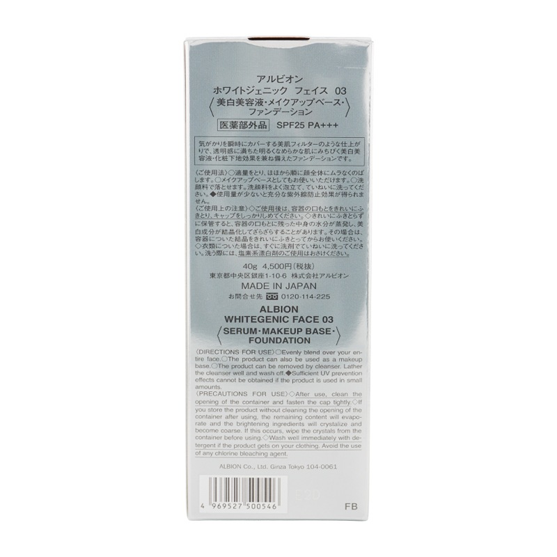 ホワイトジェニック フェイス 美容液・メイクアップベース・ファンデーション [4種類から選べる] 40g SPF25 PA+++ [ギフトラッピング対応]