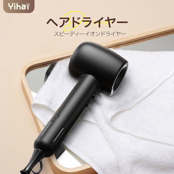 Qoo10] Yihai ドライヤー 大風量 1500w 速乾 高