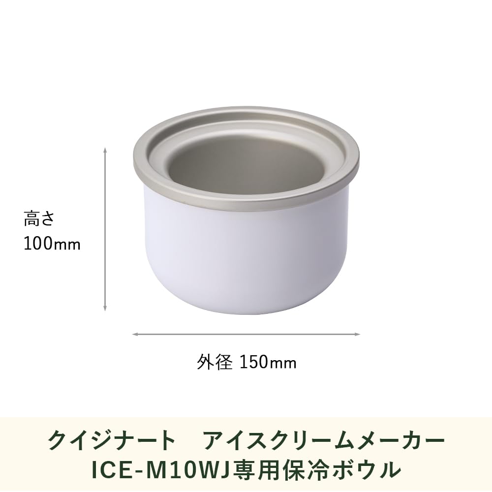 クイジナート 部品 保冷用ボウル (ICE-M10WJ用) ホワイト ICE-M10BL クイジナート 部品 保冷用ボウル (ICE-M10WJ用) ホワイト ICE-M10BL