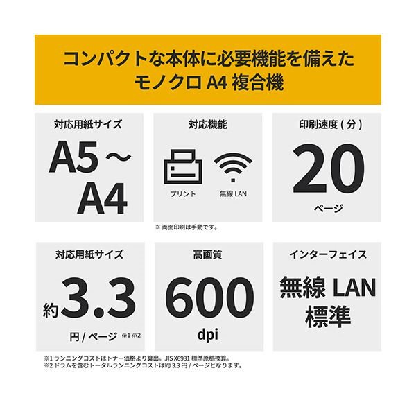 Qoo10] 京セラ モノクロレーザー複合機 A4MA