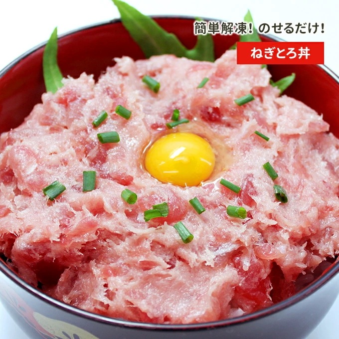 ねぎとろ 500g(100g×5パック) マグロたたき ねぎとろ 500g(100g×5パック) マグロたたき