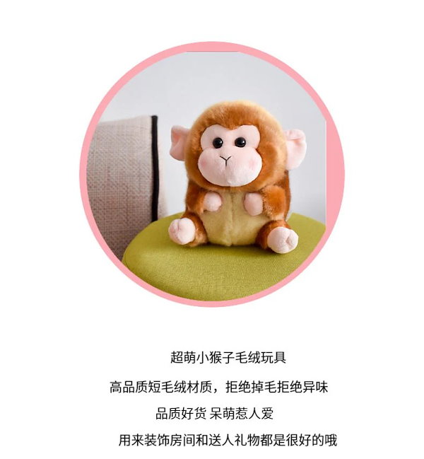 Qoo10] かわいいシミュレーション小猿人形ぬいぐる