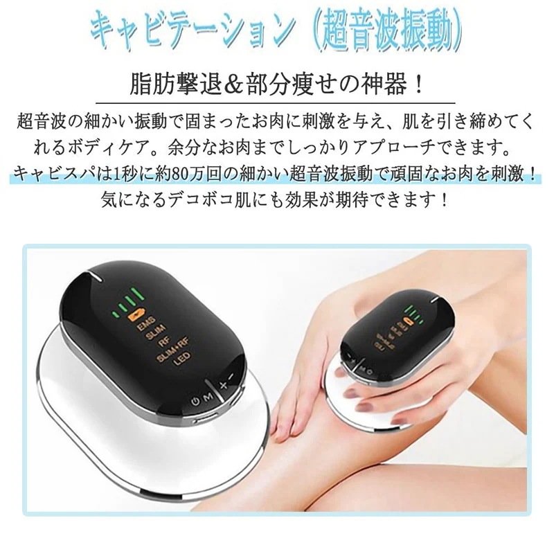キャビテーション RFラジオ波 光エステ 振動 ボディケア ダイエット キャビテーション RFラジオ波 光エステ 振動 ボディケア ダイエット